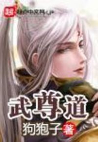 武尊全集免费观看完整版